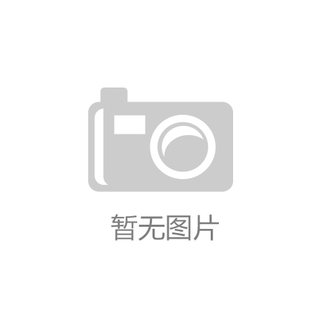 k8凯发天生赢家一触即发|金星jxd游戏下载|恐龙家族添新丁