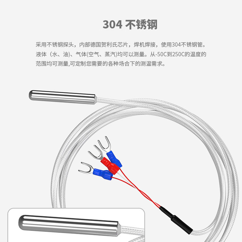 PT100温度传感器20_http://www.aminatacrazystyle.com_温度仪表_第3张