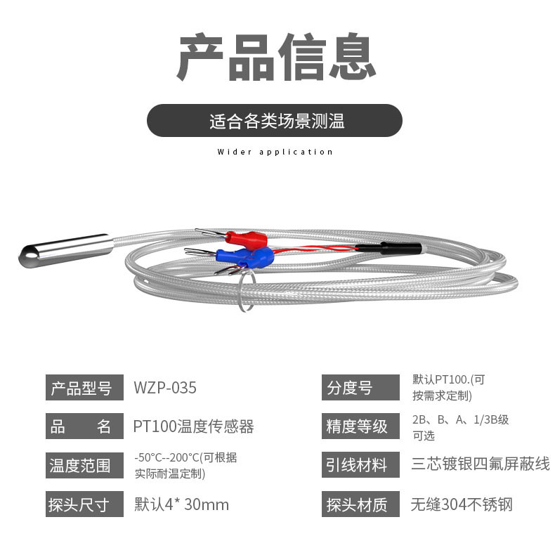 PT100温度传感器20_http://www.aminatacrazystyle.com_温度仪表_第7张